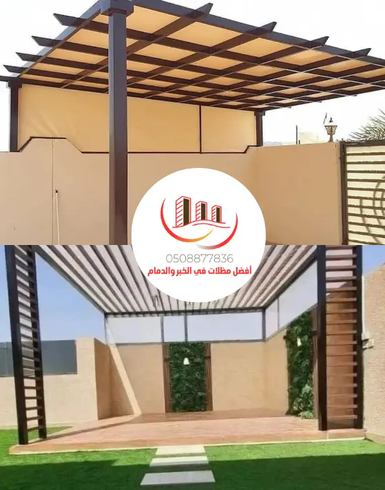 المظلات المعلقة الدمام