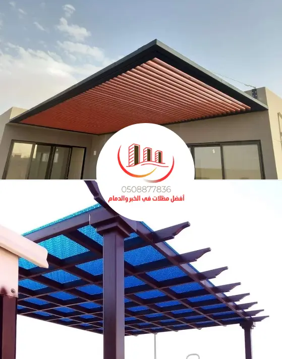 برجولات حدائق الدمام