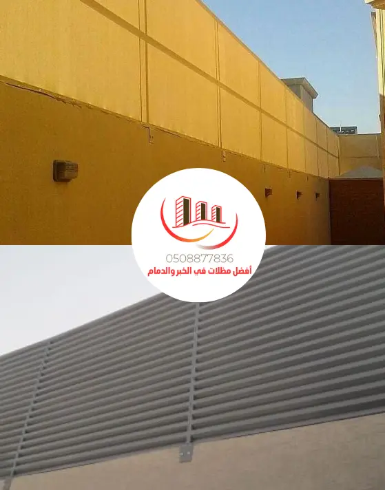 سواتر خفيفة الوزن وسهلة التركيب