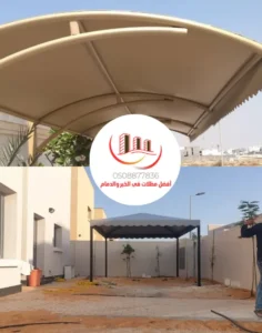 مظلات وسواتر وخيام الدمام: حلول متكاملة للمناسبات