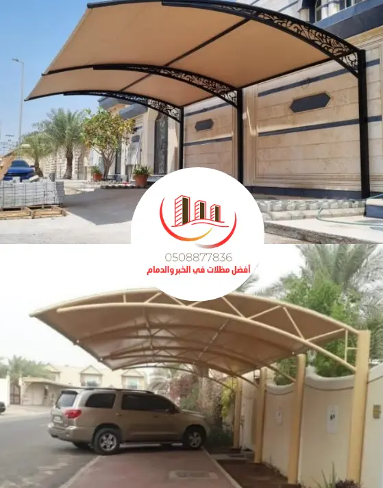 مظلات حدائق الدمام: استمتع بحديقتك في أي وقت